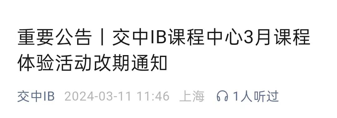 国际学校