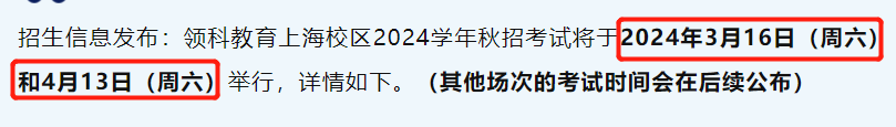国际学校