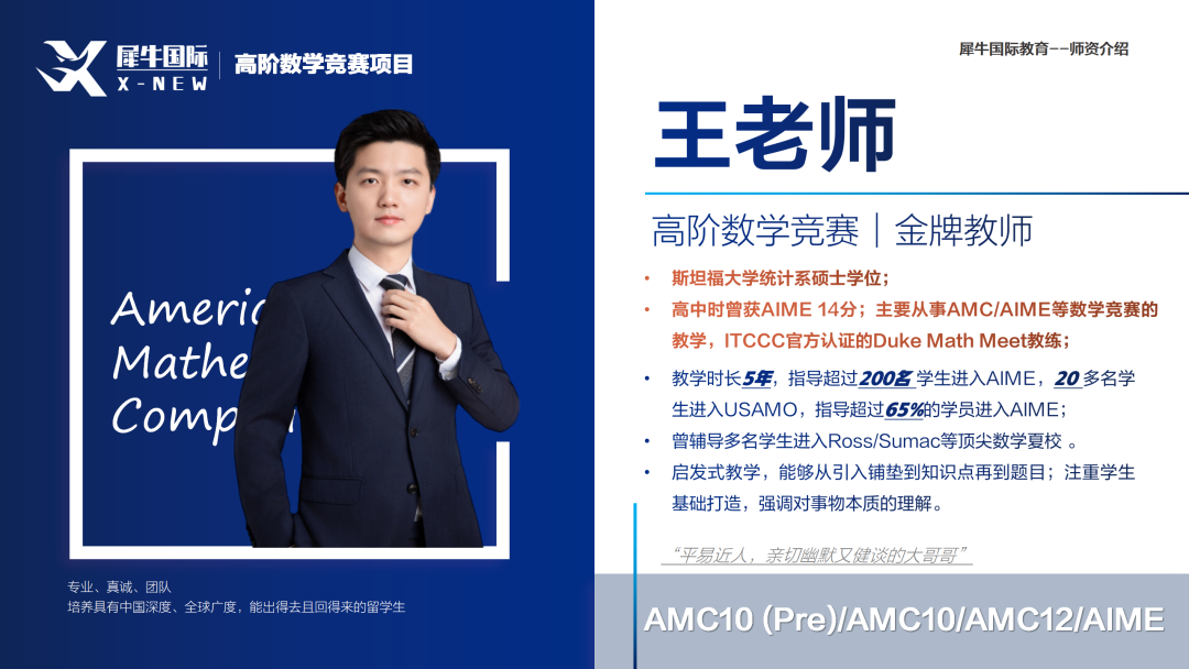 AMC12数学竞赛