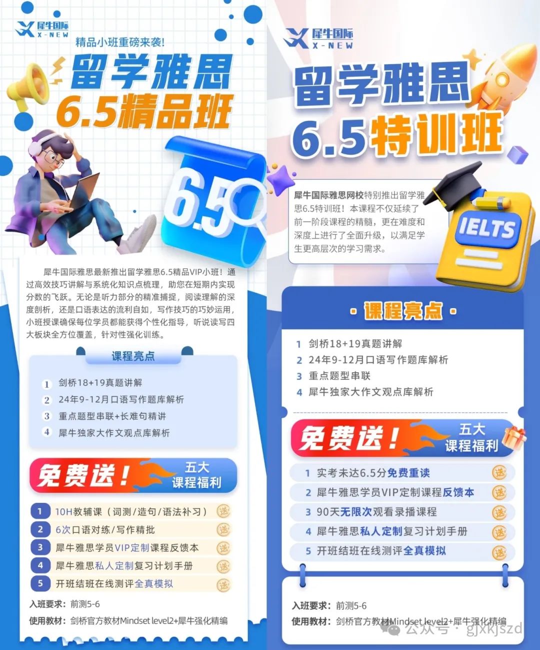 雅思口语