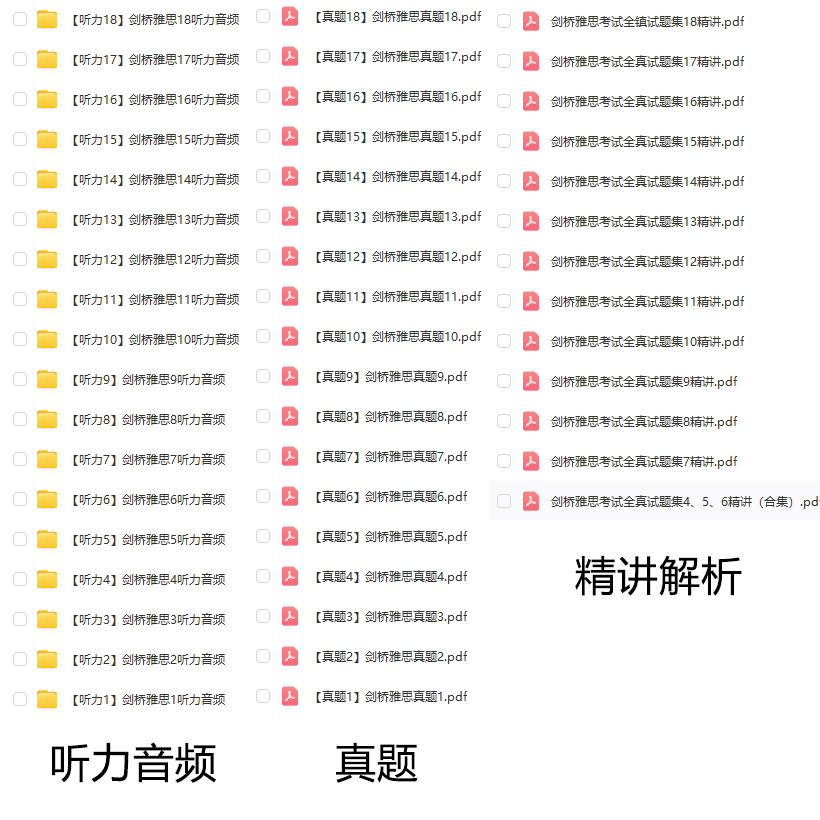 雅思