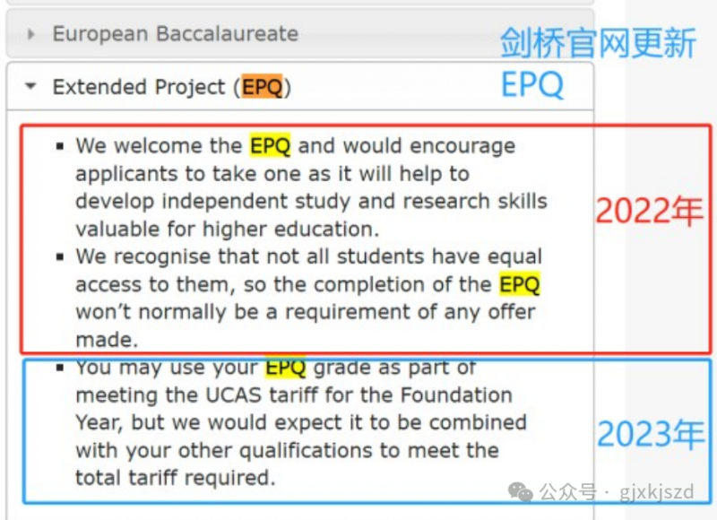 EPQ