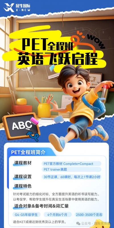 KET考试