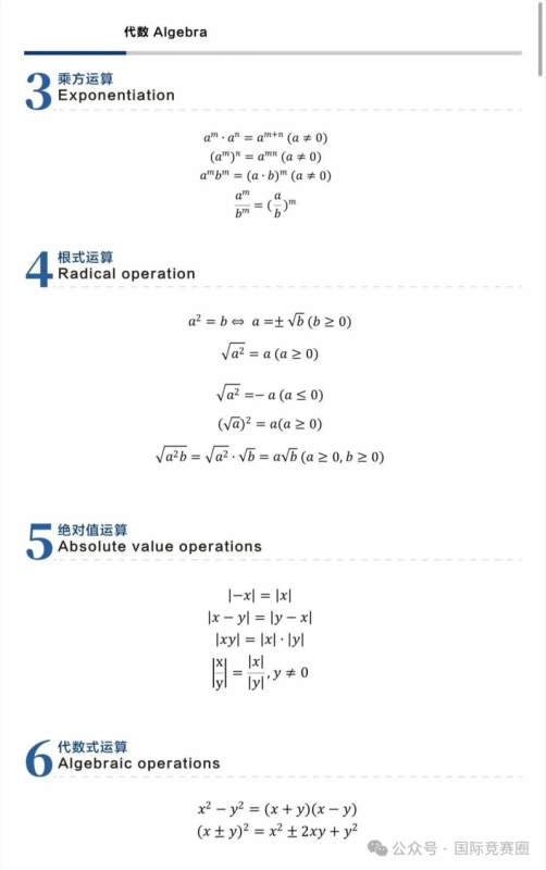 AMC8数学竞赛