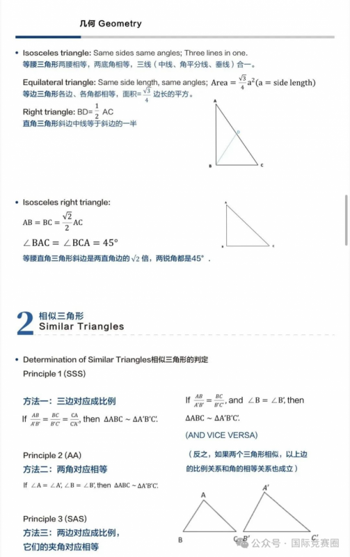 AMC8数学竞赛