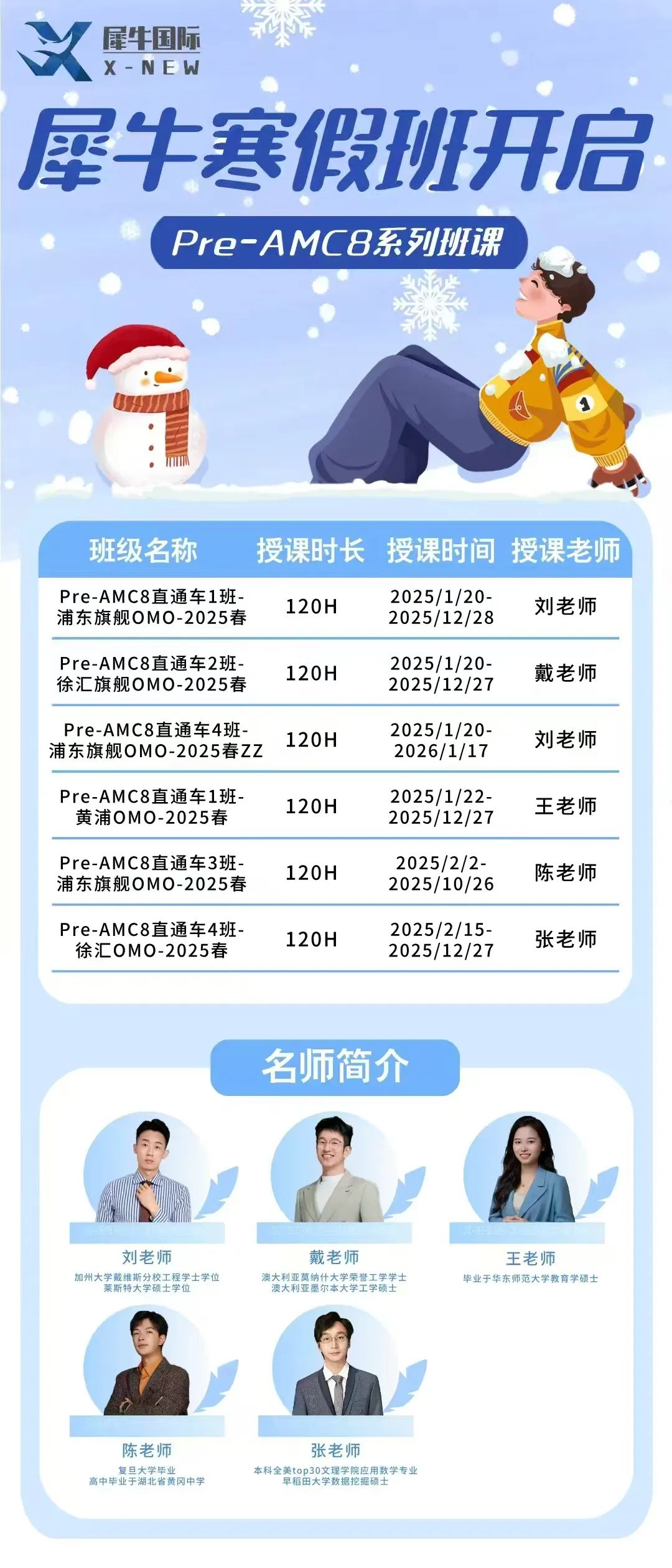 AMC8数学竞赛