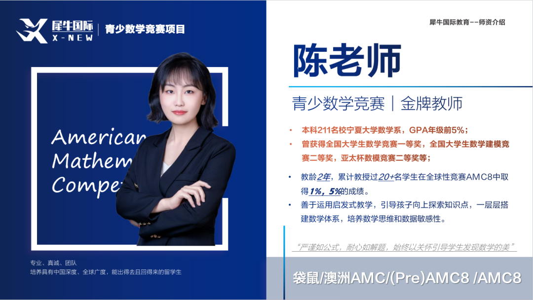 袋鼠数学竞赛