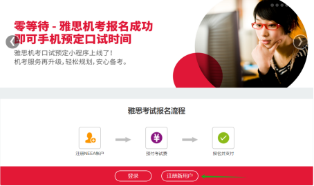 雅思考试