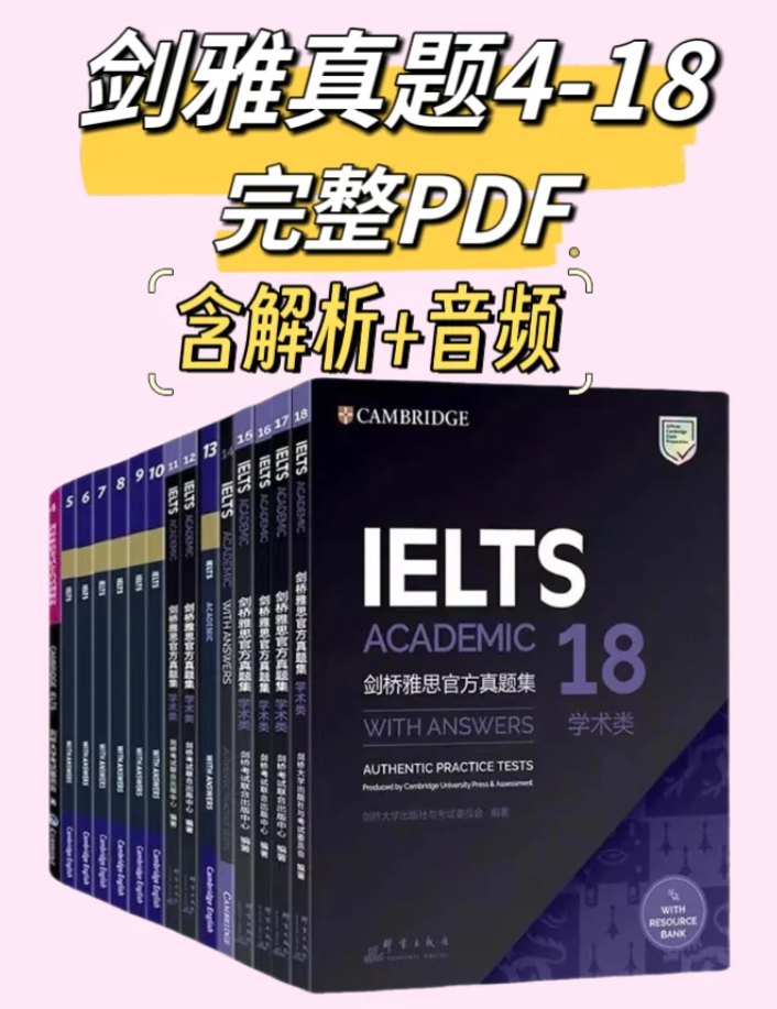 雅思考试