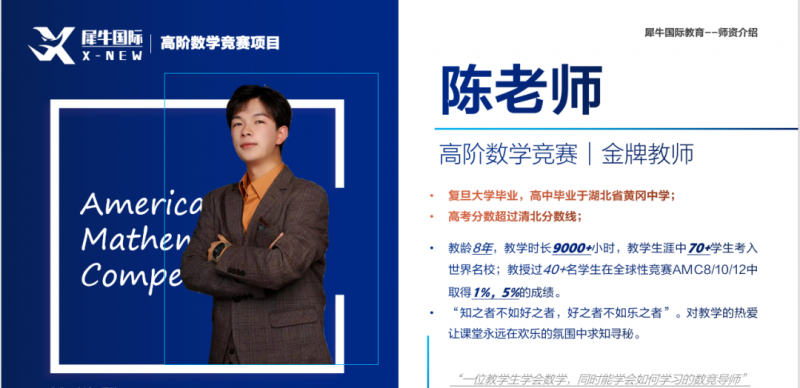 AMC8数学竞赛