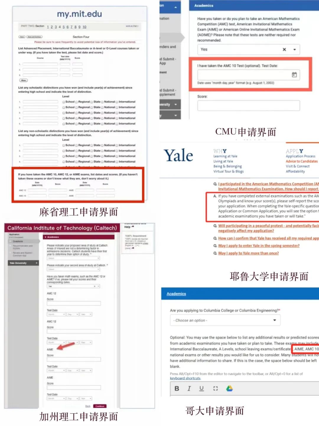 AMC8 数学竞赛