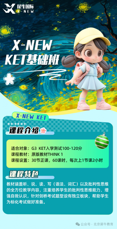 KET考试