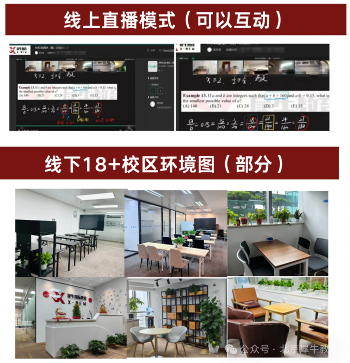 AMC8数学竞赛