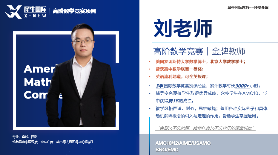 AMC数学竞赛
