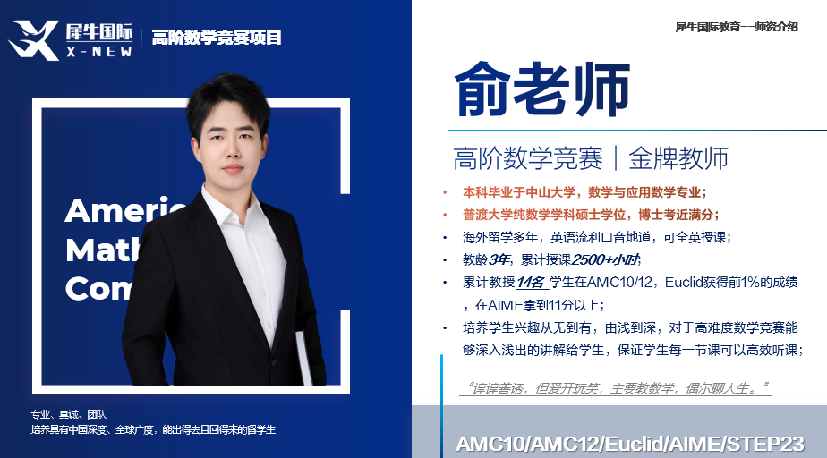 AMC数学竞赛