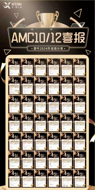 AMC12数学竞赛