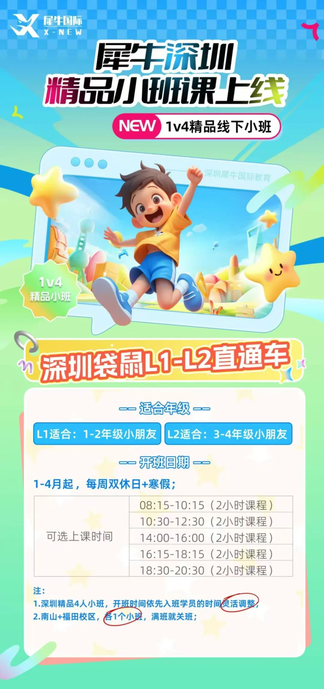 袋鼠数学竞赛