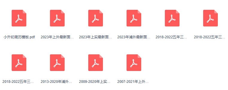 上海三公