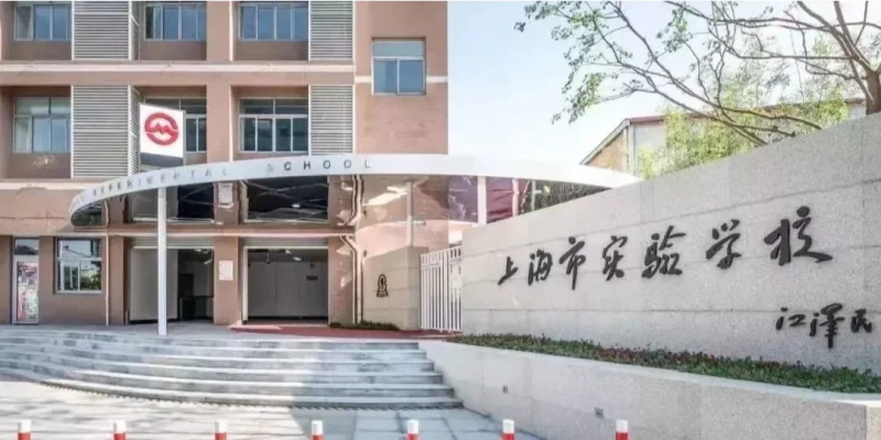 上海三公