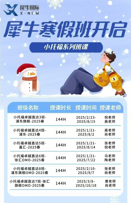 上海三公