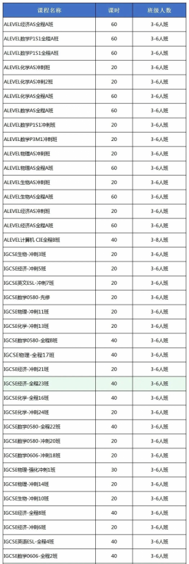 课表4.jpg