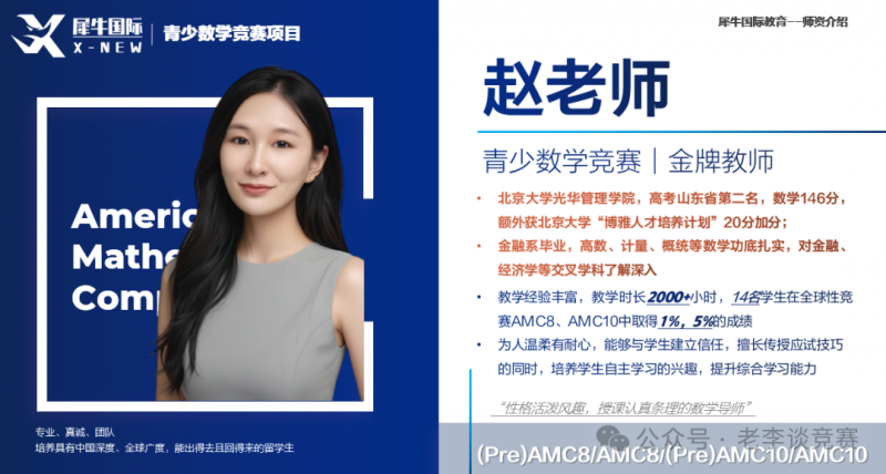 图片AMC8数学竞赛
