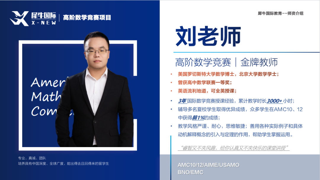 AMC10数学竞赛