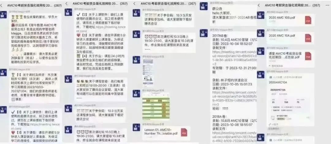 图片AMC8数学竞赛