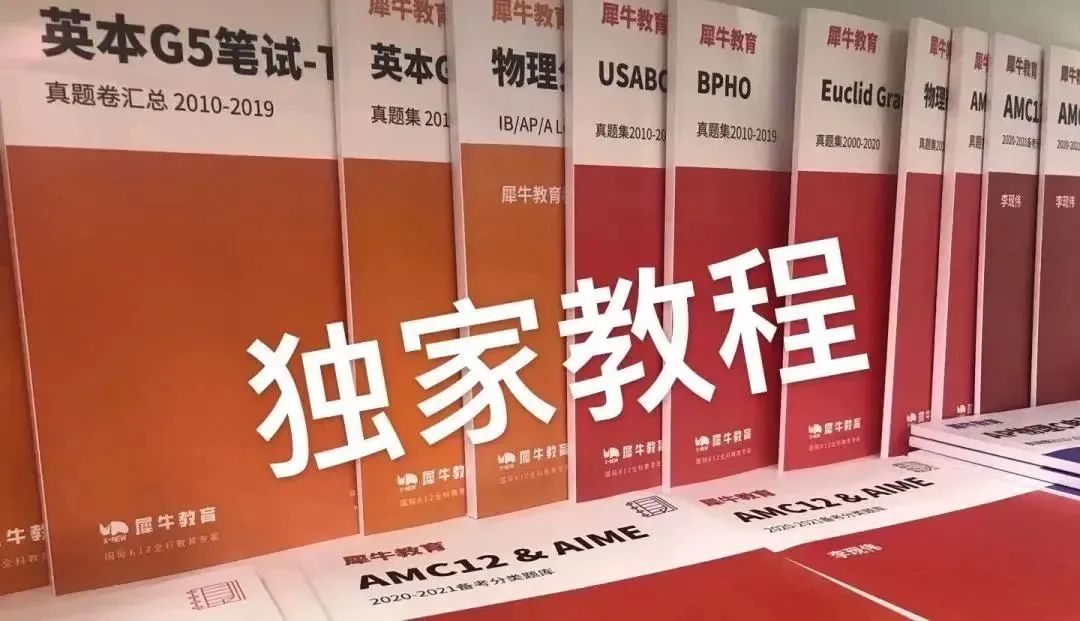 图片AMC数学竞赛