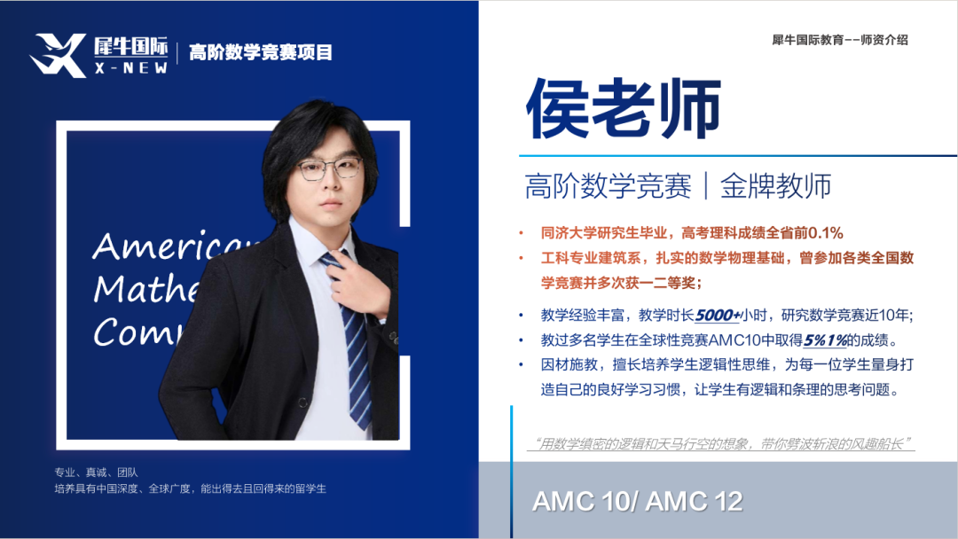 AMC12数学竞赛