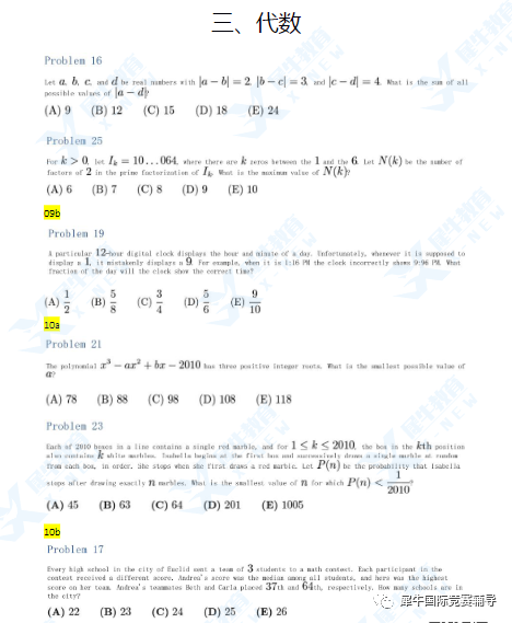 图片AMC10数学竞赛