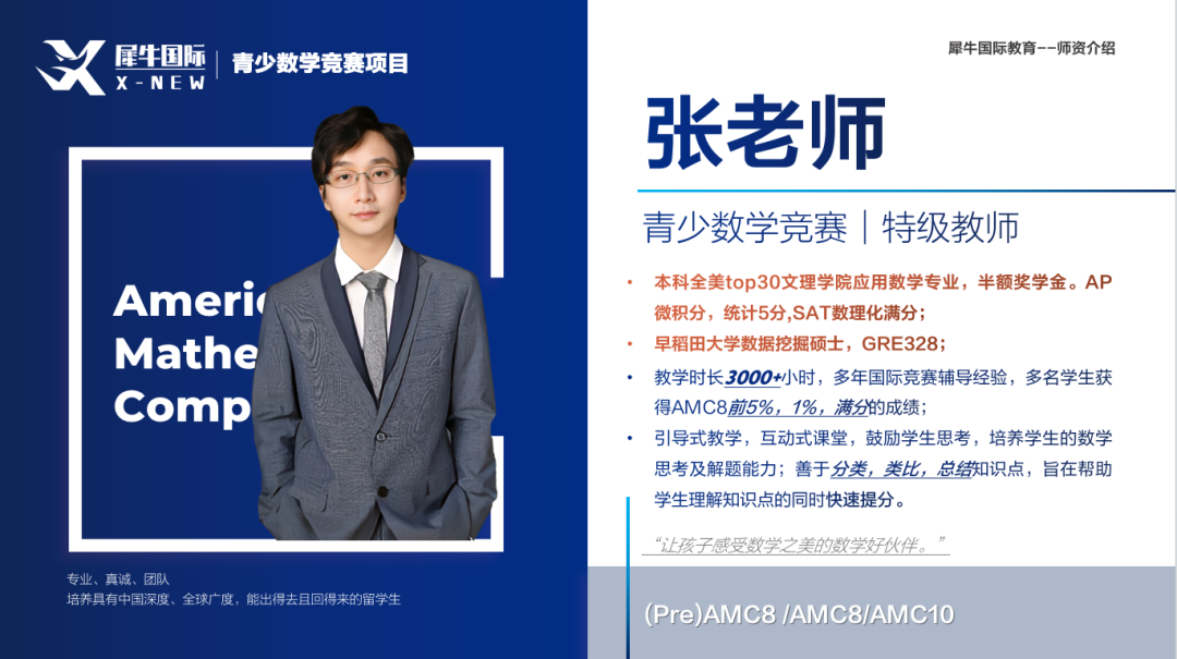 AMC10数学竞赛