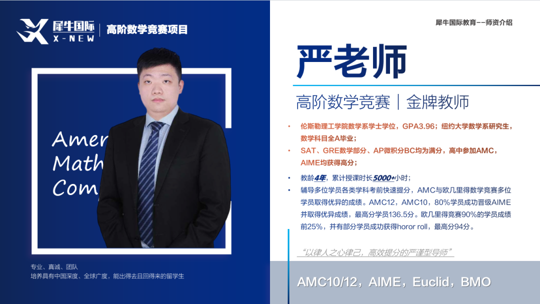 AMC数学竞赛