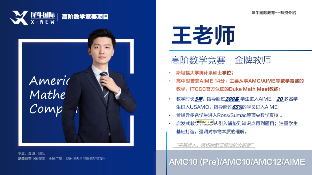 AMC数学竞赛