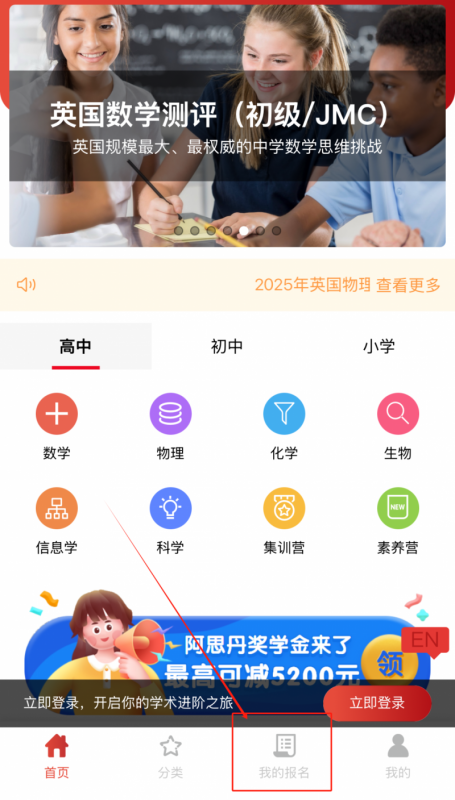 AMC8数学竞赛