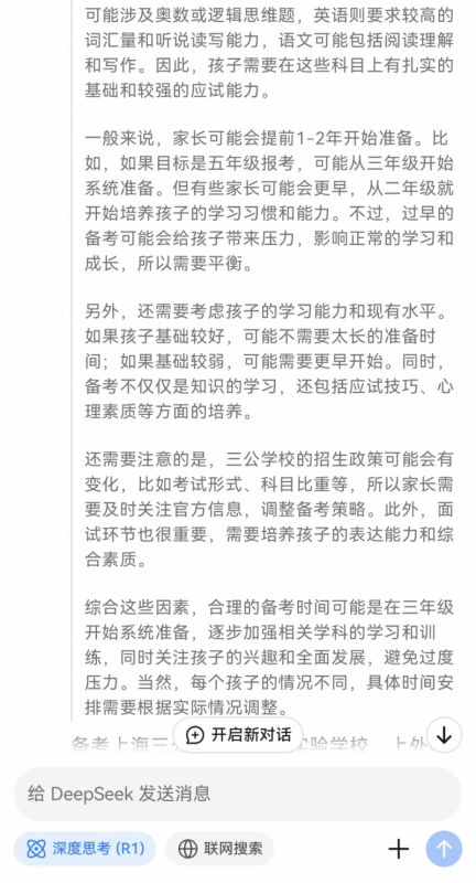 上海三公