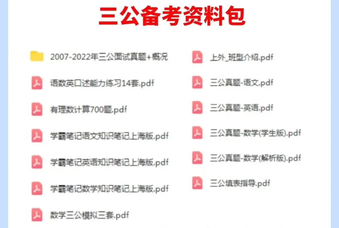 上海“三公”规划~看这篇就够了！_5_犀牛学科竞赛留学_来自小红书网页版.jpg