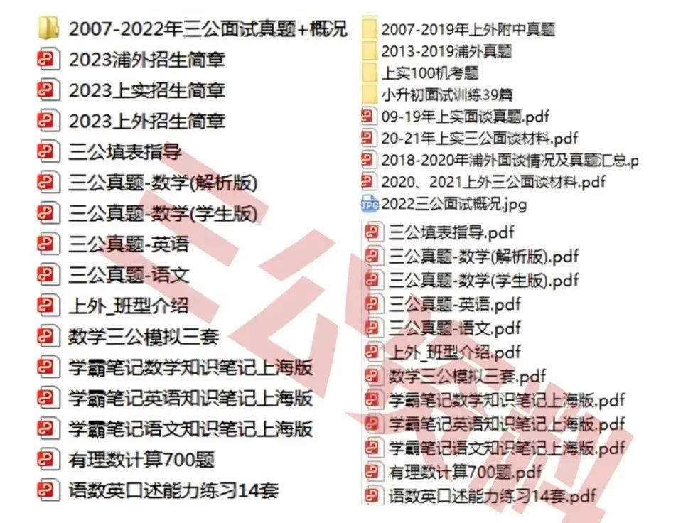 🔥魔都妈妈都想让孩子进上海三公，魅力何在_6_国际竞赛规划Lucy学姐_来自小红书网页版.jpg