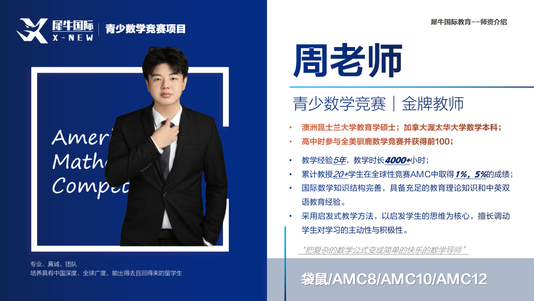 袋鼠数学竞赛
