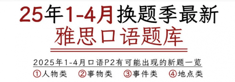 雅思