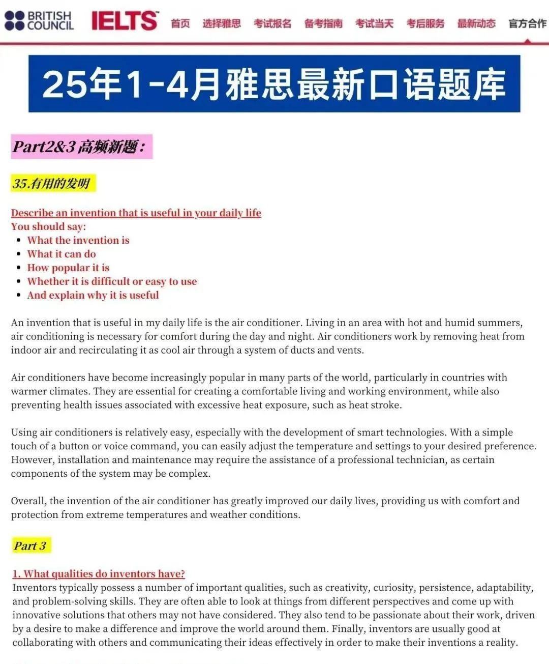 雅思