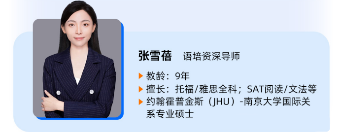 雅思