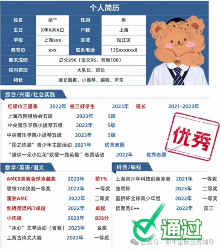 上海三公.png