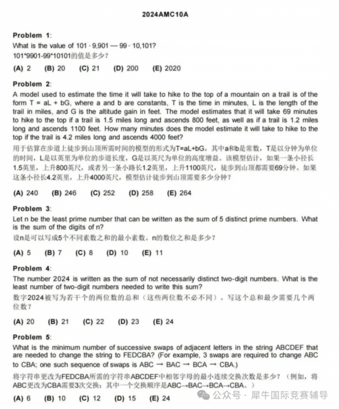 AMC12数学竞赛