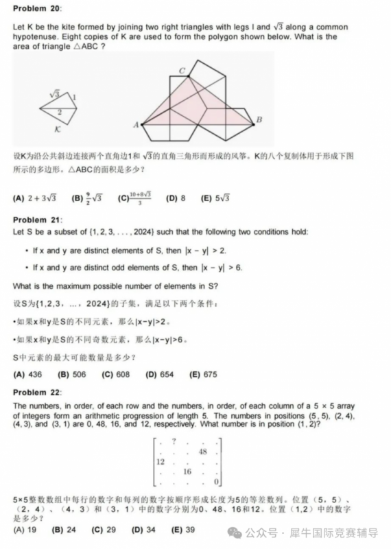 AMC12数学竞赛.png