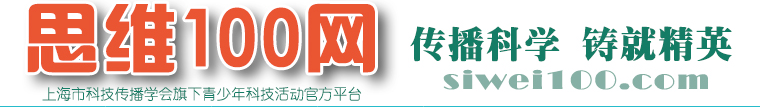 思维100