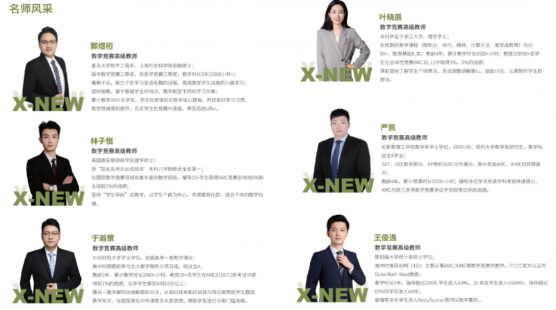 igcse课程辅导