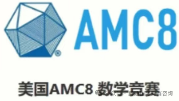 AMC8竞赛