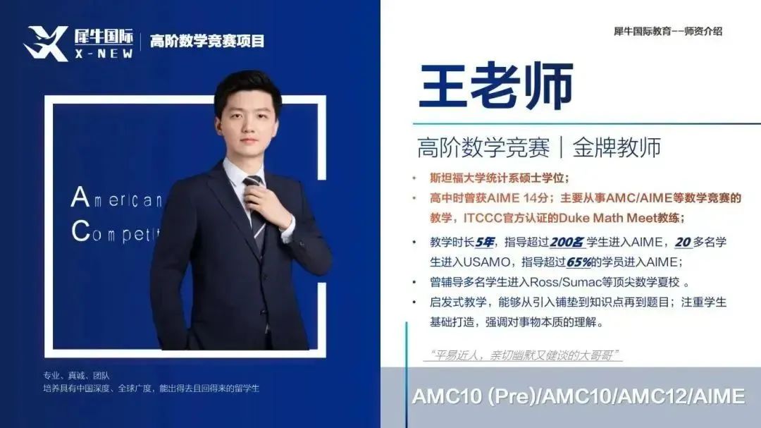 AMC10课程安排