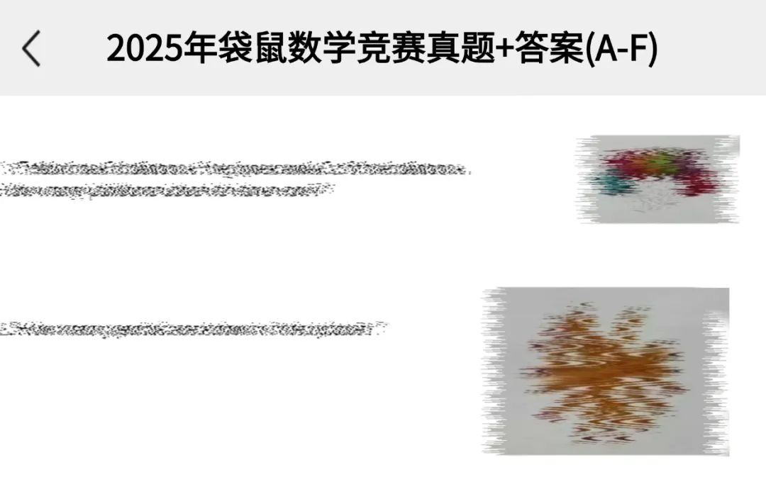 袋鼠数学竞赛培训课程